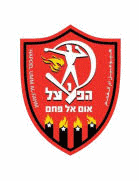 Hapoel Umm al-Fahm Fútbol